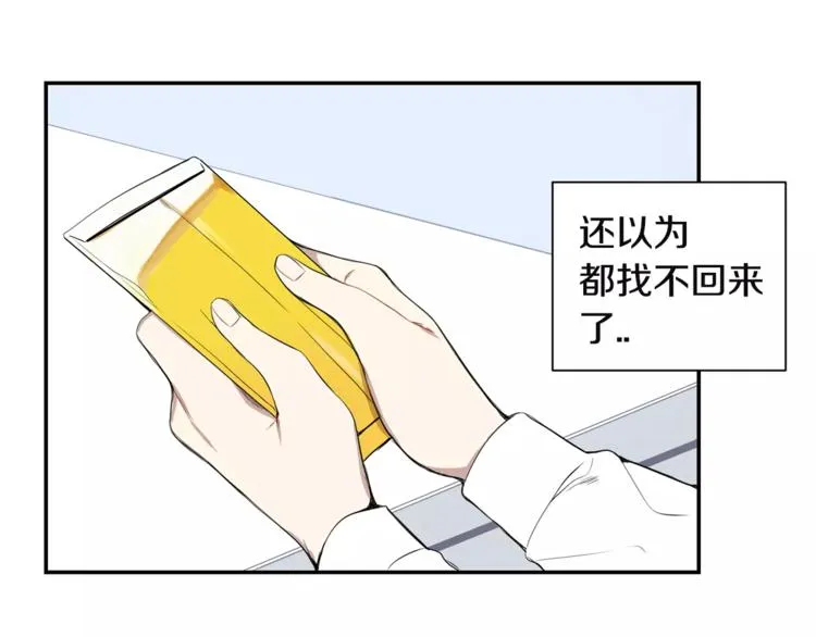 第7话 一起吃蛋糕 第45页
