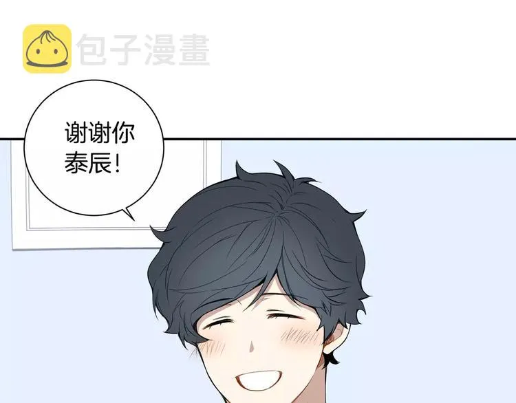 第7话 一起吃蛋糕 第47页