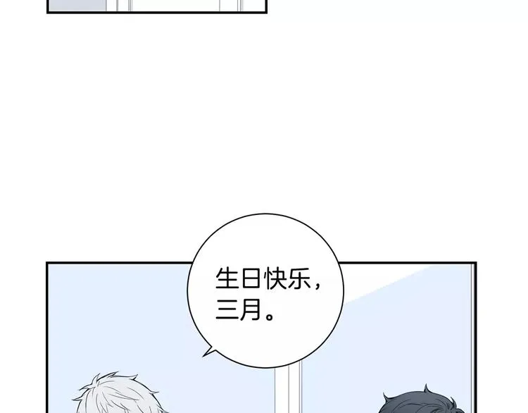 第7话 一起吃蛋糕 第52页