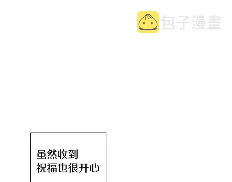 第7话 一起吃蛋糕 第56页