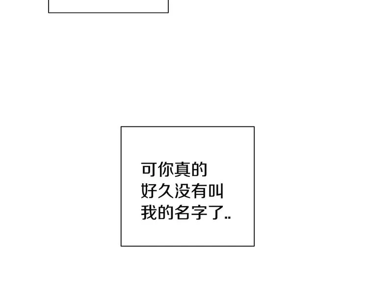 第7话 一起吃蛋糕 第57页