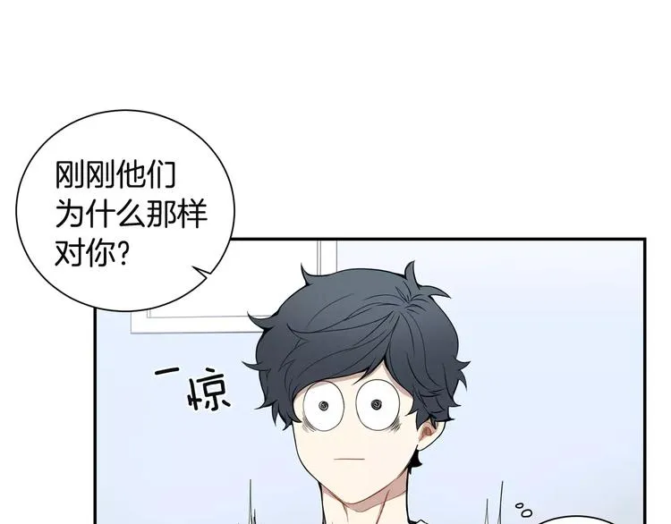 第7话 一起吃蛋糕 第69页