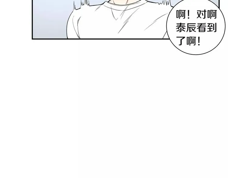第7话 一起吃蛋糕 第70页