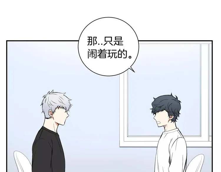 第7话 一起吃蛋糕 第71页
