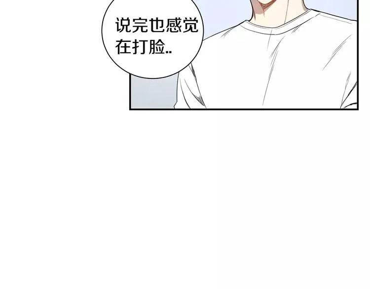 第7话 一起吃蛋糕 第75页