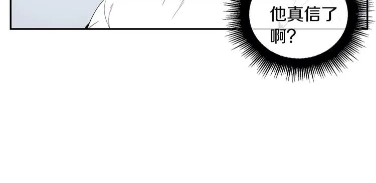 第7话 一起吃蛋糕 第77页
