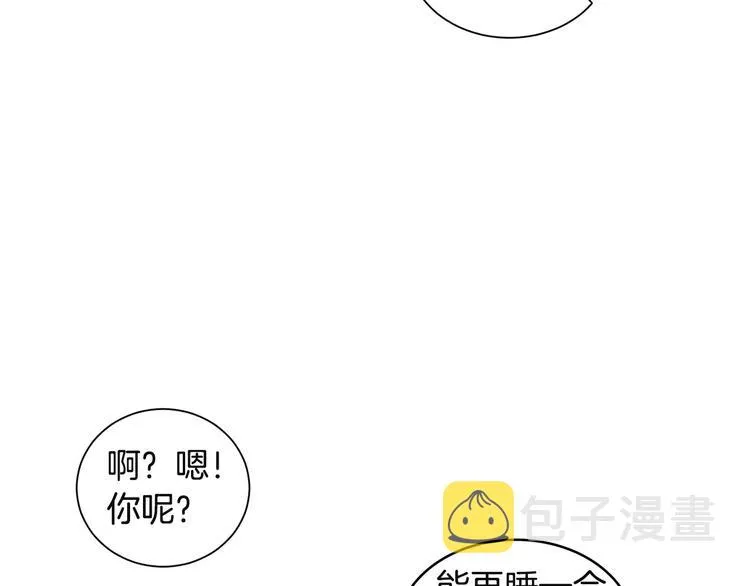 第7话 一起吃蛋糕 第87页