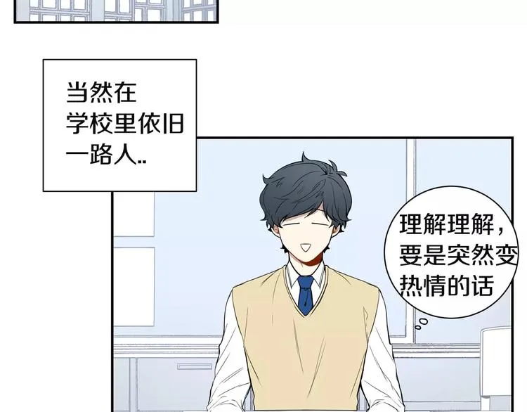 第7话 一起吃蛋糕 第98页