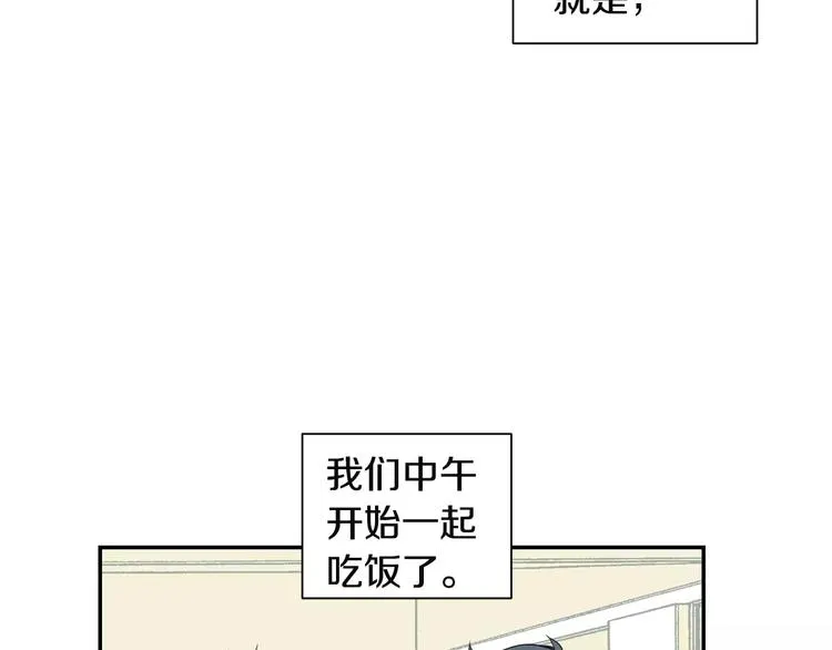 第7话 一起吃蛋糕 第104页