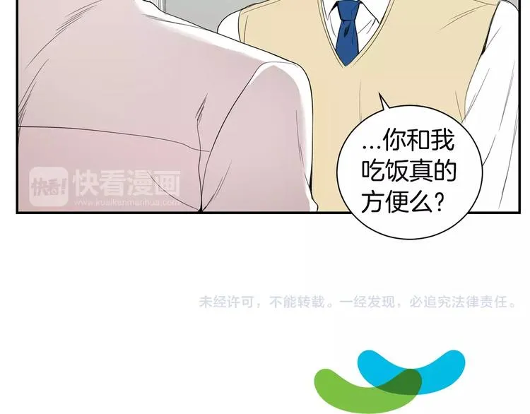 第7话 一起吃蛋糕 第112页
