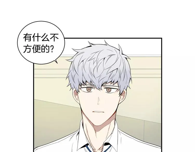 第8话 走在我旁边 第1页