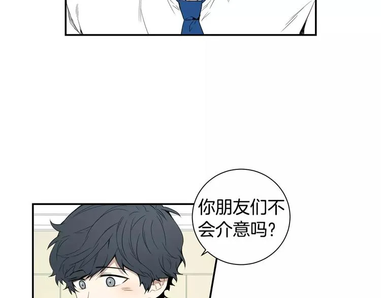 第8话 走在我旁边 第2页