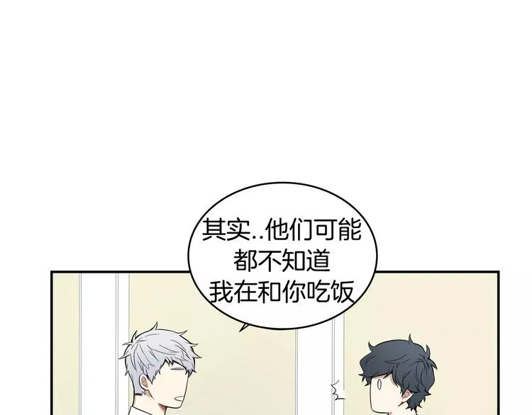 第8话 走在我旁边 第5页