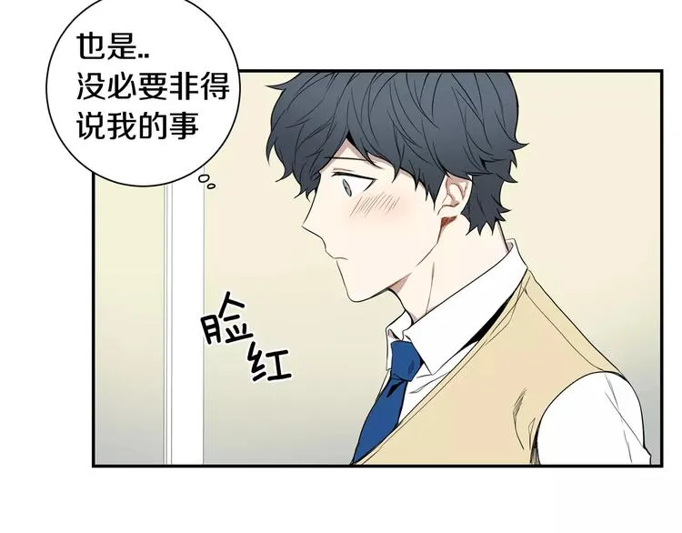 第8话 走在我旁边 第7页