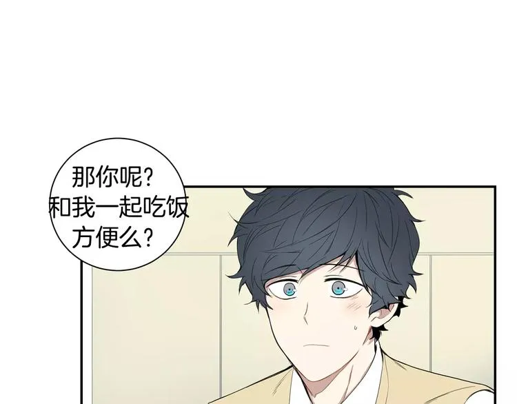 第8话 走在我旁边 第10页