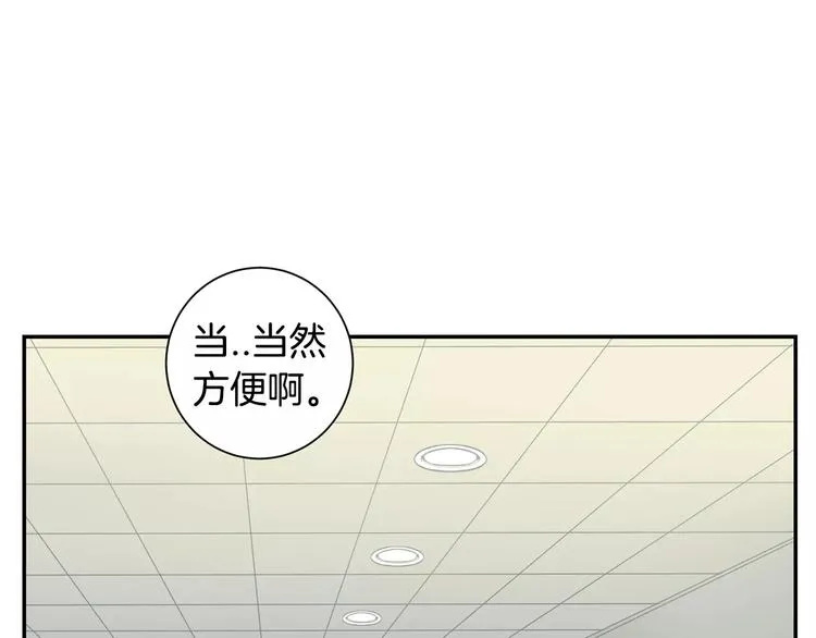 第8话 走在我旁边 第12页