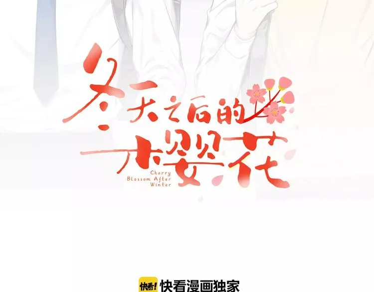 第8话 走在我旁边 第14页