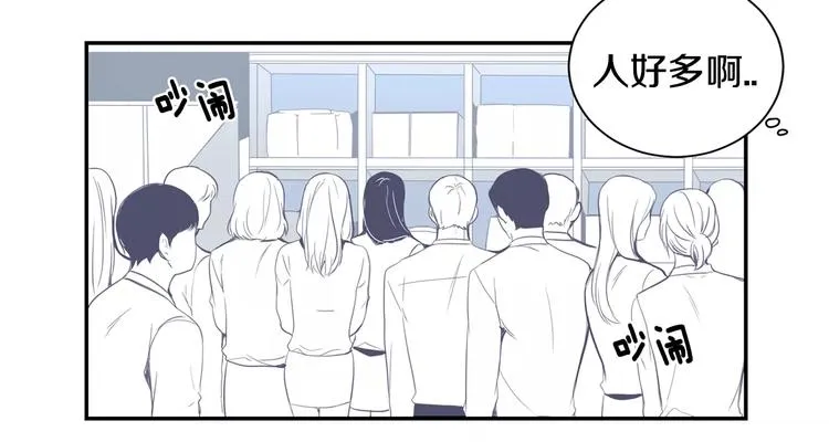 第8话 走在我旁边 第18页