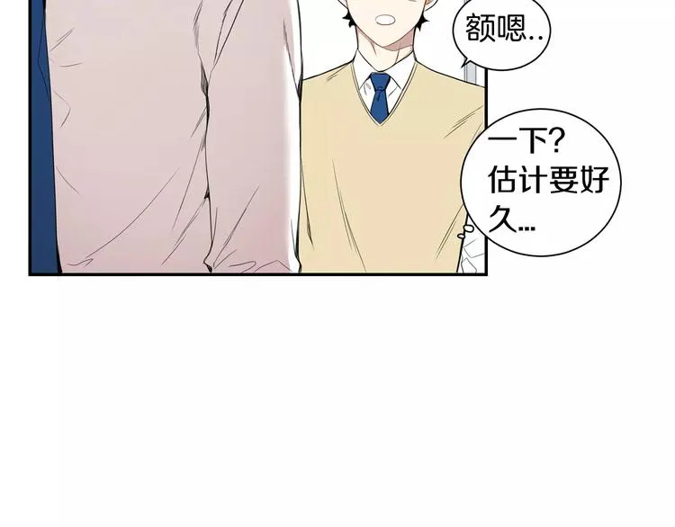 第8话 走在我旁边 第20页