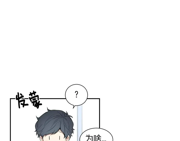 第8话 走在我旁边 第24页
