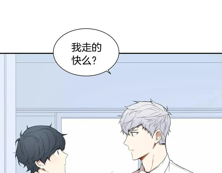 第8话 走在我旁边 第33页
