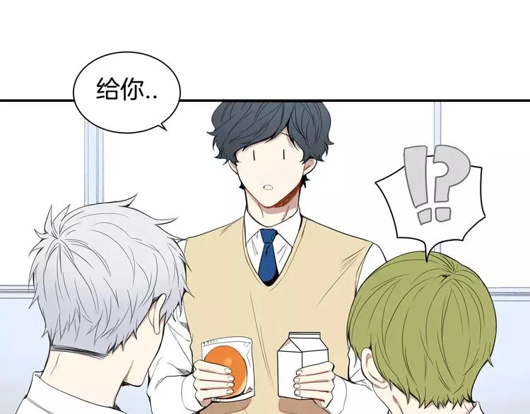 第8话 走在我旁边 第50页