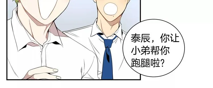第8话 走在我旁边 第54页