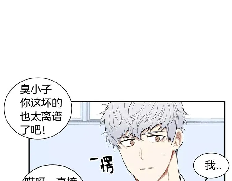 第8话 走在我旁边 第55页