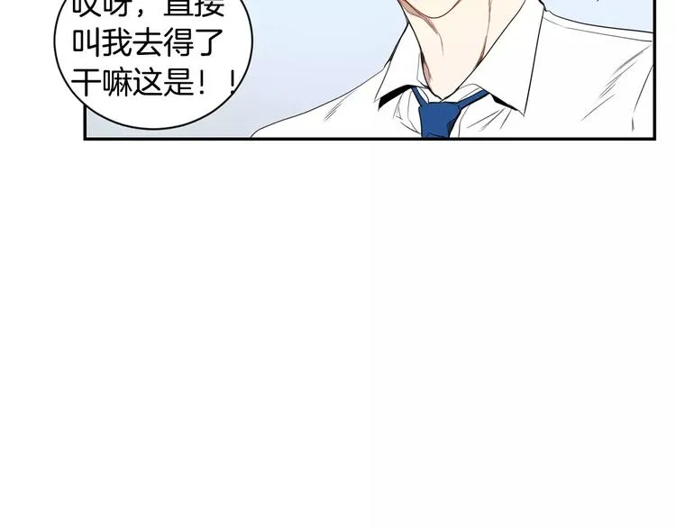 第8话 走在我旁边 第56页