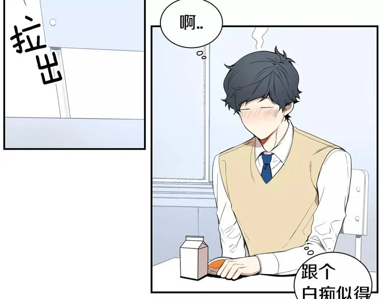 第8话 走在我旁边 第69页