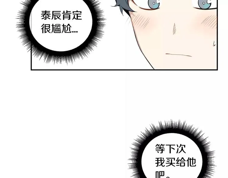第8话 走在我旁边 第71页