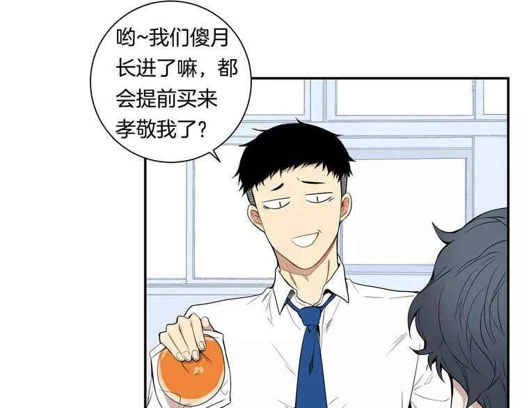 第8话 走在我旁边 第75页