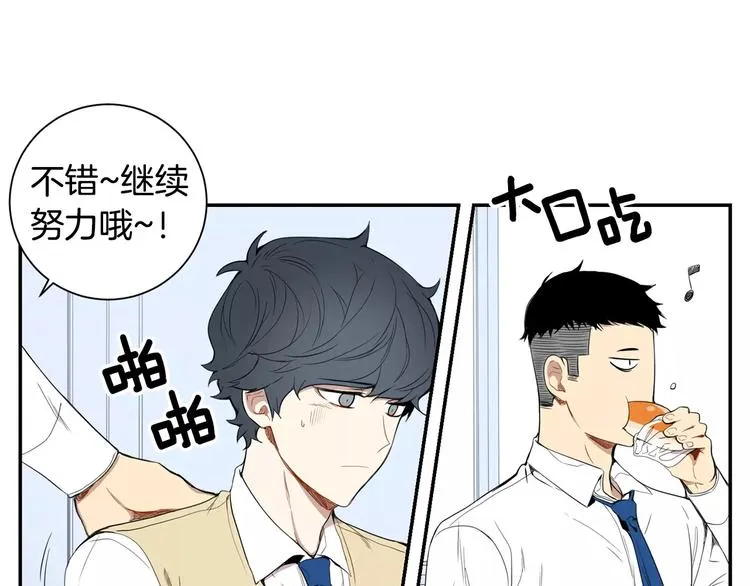 第8话 走在我旁边 第78页