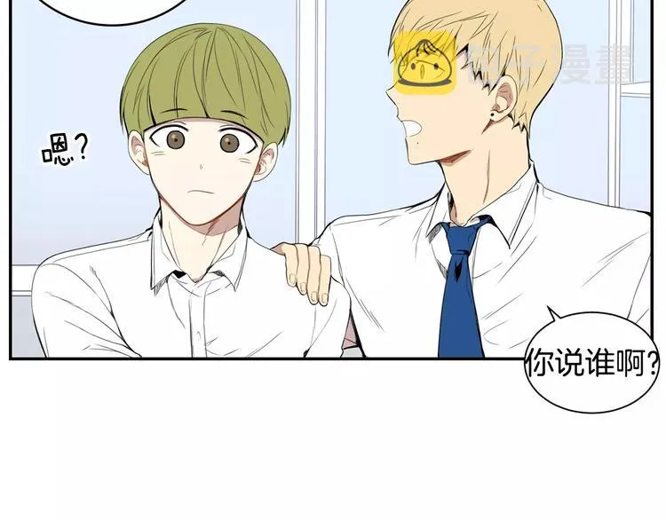 第8话 走在我旁边 第86页