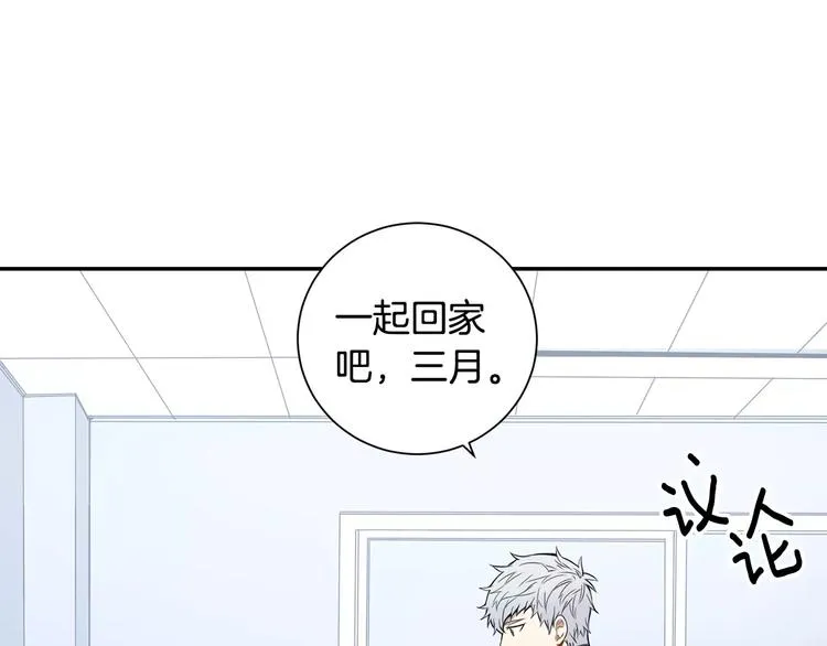 第8话 走在我旁边 第102页