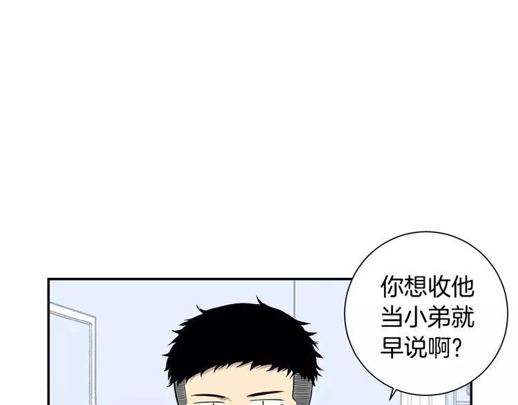 第8话 走在我旁边 第110页