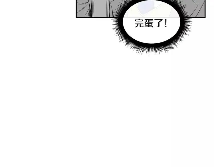 第9话 你们是怎么关系 第5页
