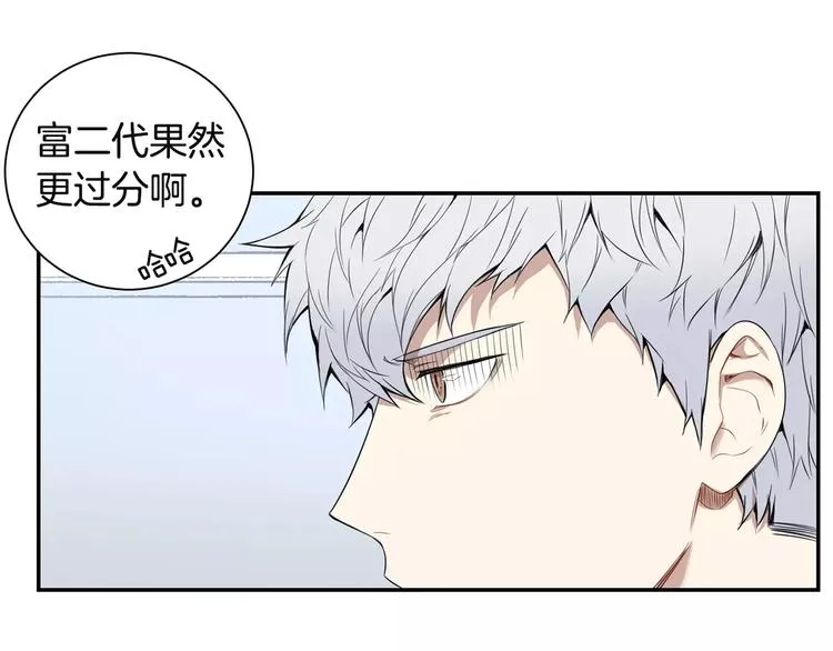 第9话 你们是怎么关系 第6页