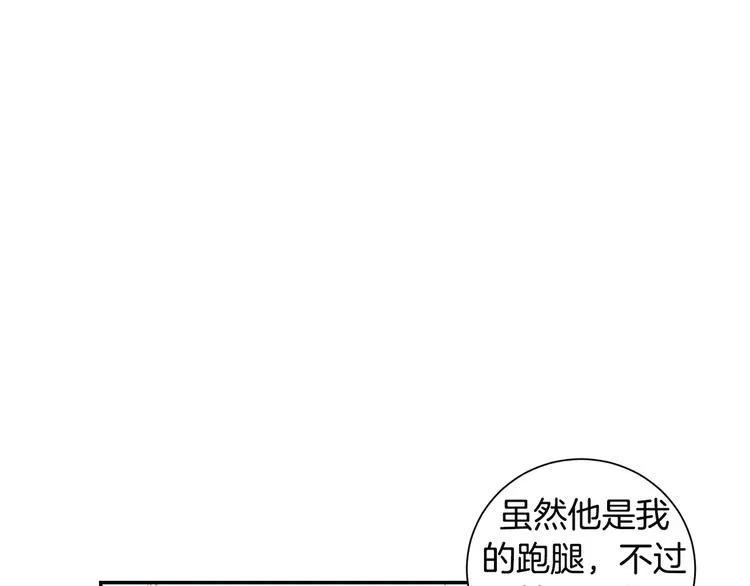 第9话 你们是怎么关系 第7页