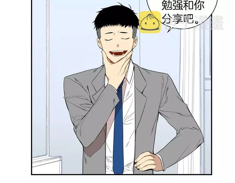 第9话 你们是怎么关系 第8页