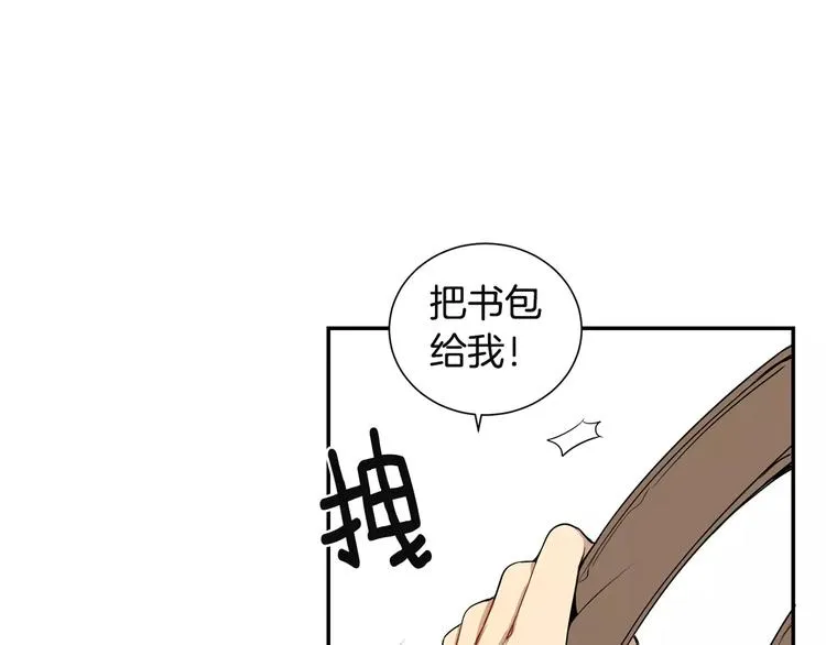 第9话 你们是怎么关系 第10页