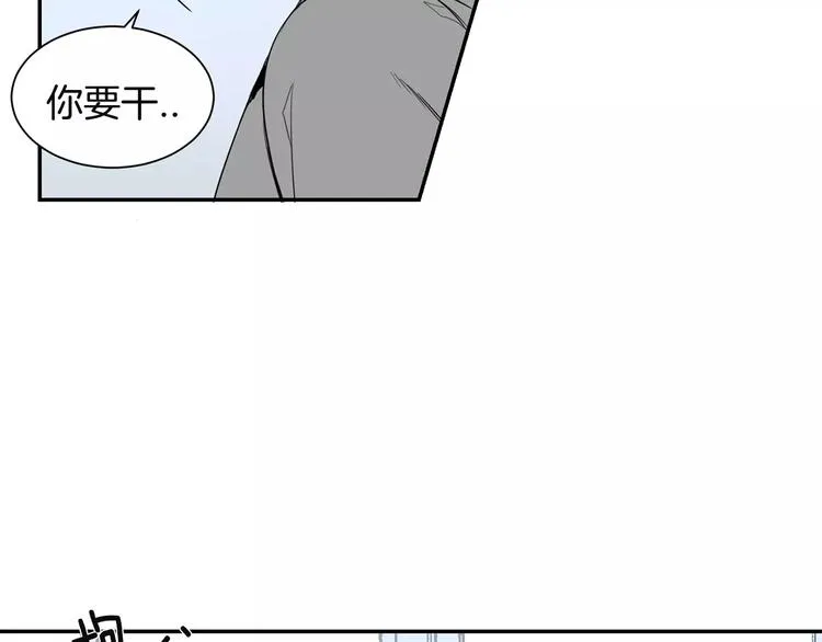 第9话 你们是怎么关系 第13页