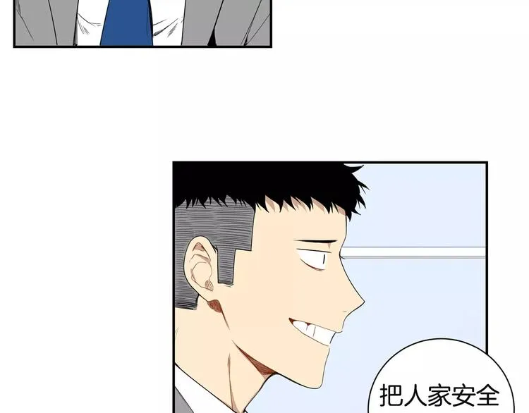第9话 你们是怎么关系 第17页