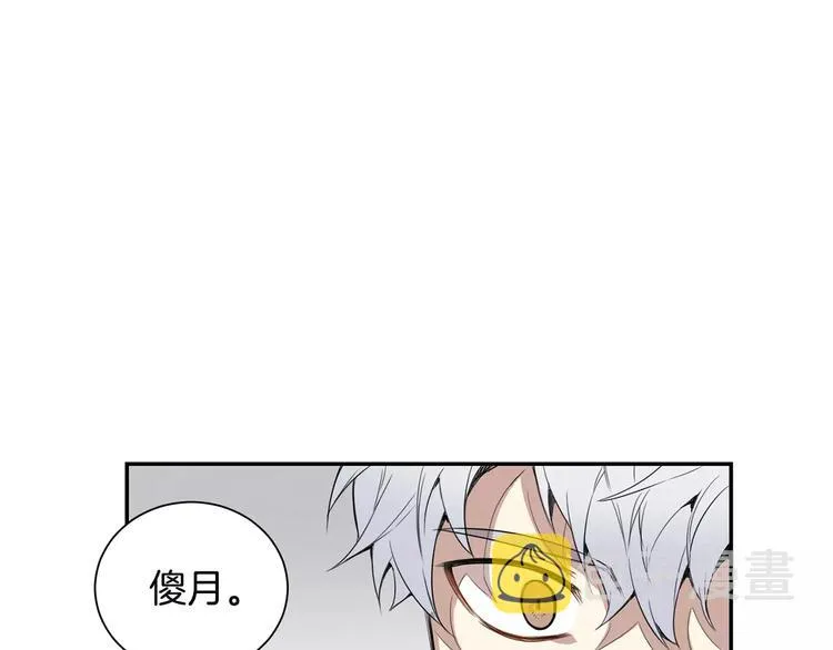 第9话 你们是怎么关系 第19页