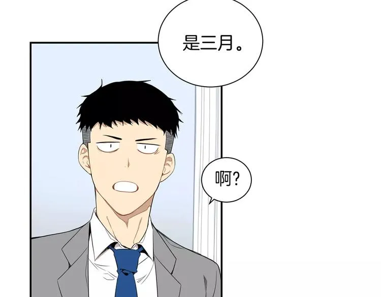第9话 你们是怎么关系 第21页