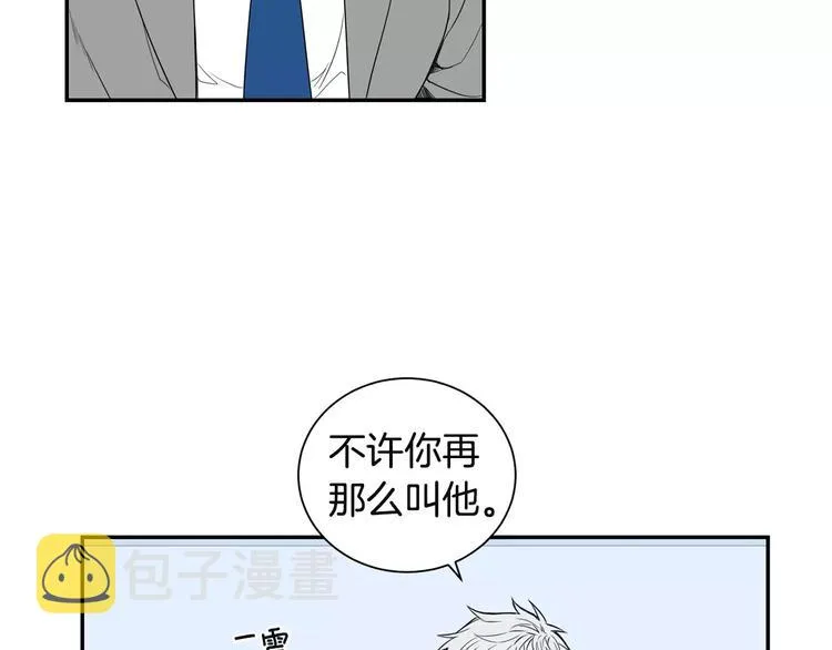 第9话 你们是怎么关系 第22页