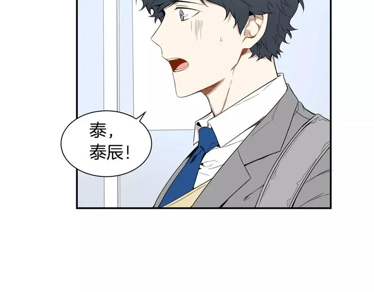 第9话 你们是怎么关系 第29页