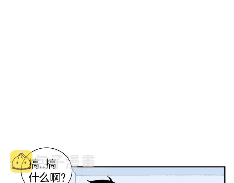 第9话 你们是怎么关系 第32页