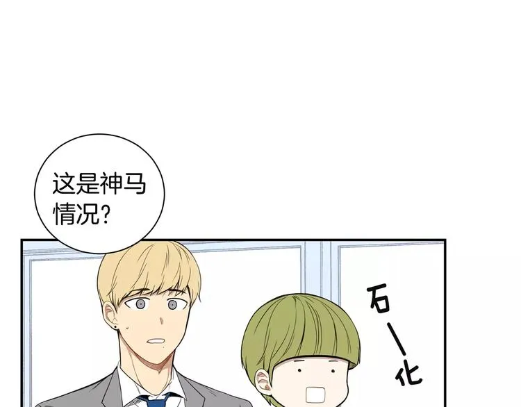 第9话 你们是怎么关系 第34页