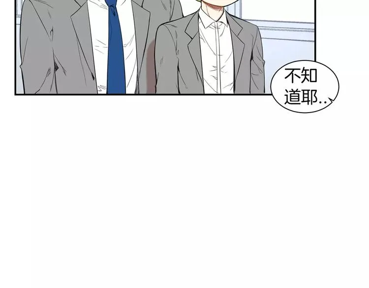 第9话 你们是怎么关系 第35页